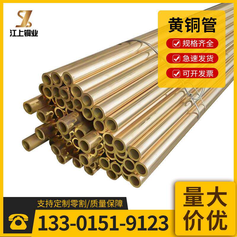 现货H62黄铜管 锡青铜棒 铝青铜管精密切割空心铜管厚壁铜管