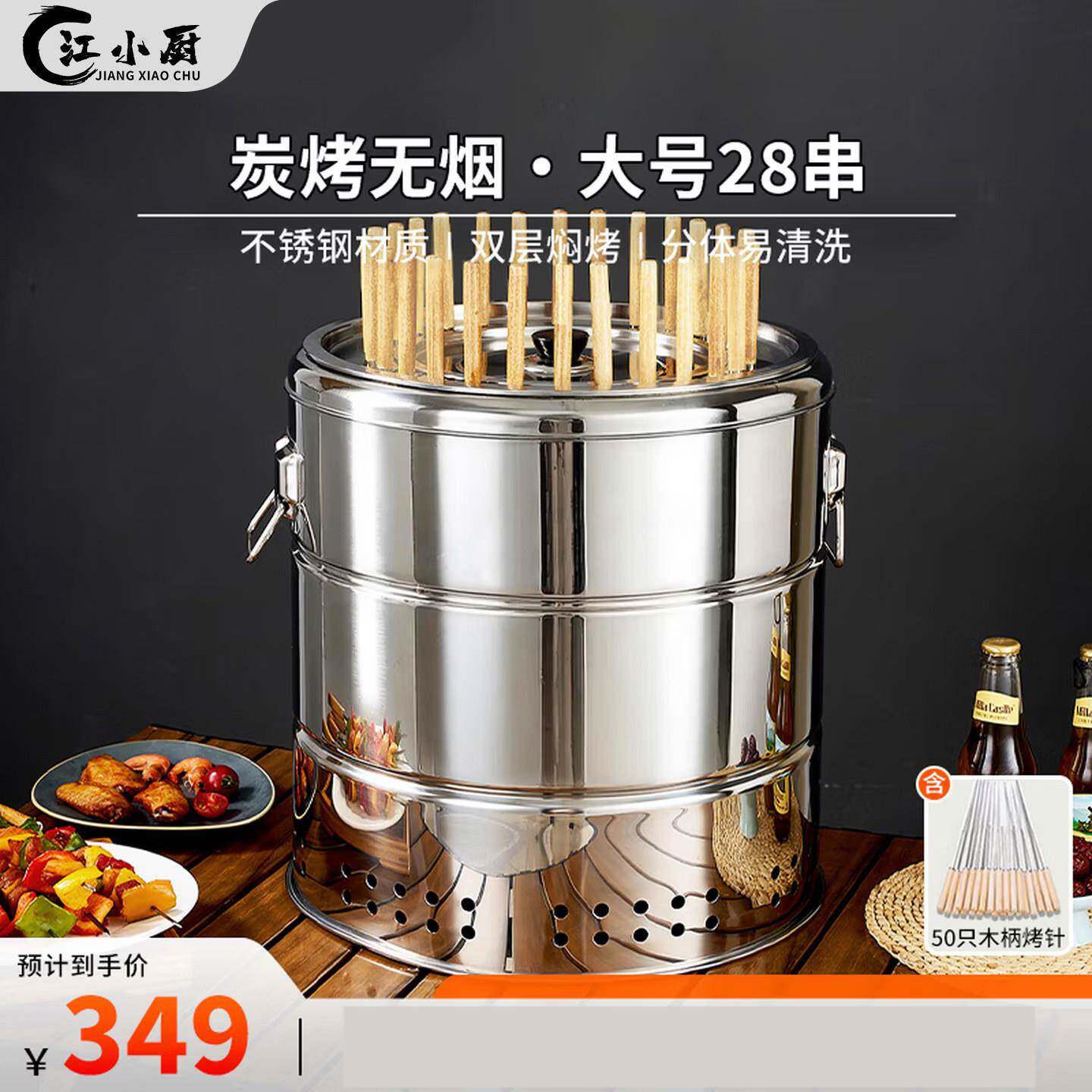 无烟烧烤炉家用庭院烤肉炉户外室内焖烤炉碳烤炉吊炉烤串木炭烤架