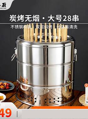无烟烧烤炉家用庭院烤肉炉户外室内焖烤炉碳烤炉吊炉烤串木炭烤架