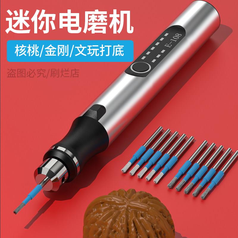 核桃打底扣缝神器手持式迷你电磨笔金刚核桃打反碱刷核桃电动工具