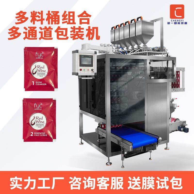 多列液体包装机立式化妆品面霜四边封袋包装机多料桶组合自动灌装