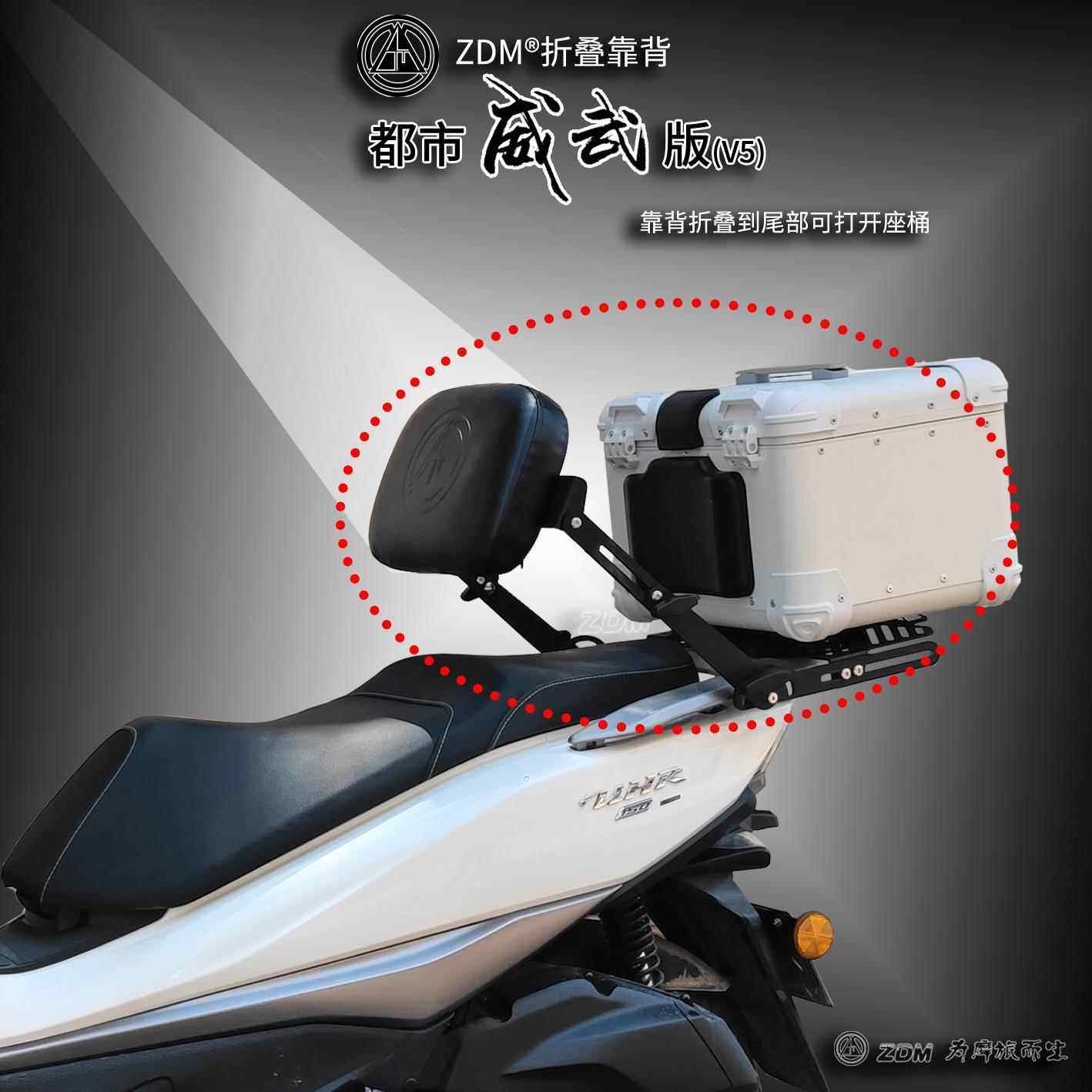 zdm都市版摩托机车踏板电动车折叠护腰靠背外卖小哥腰托神器改装,摩托车/装备/配件,摩托车坐垫,淘宝优惠券,粉丝福利购,淘宝优惠卷