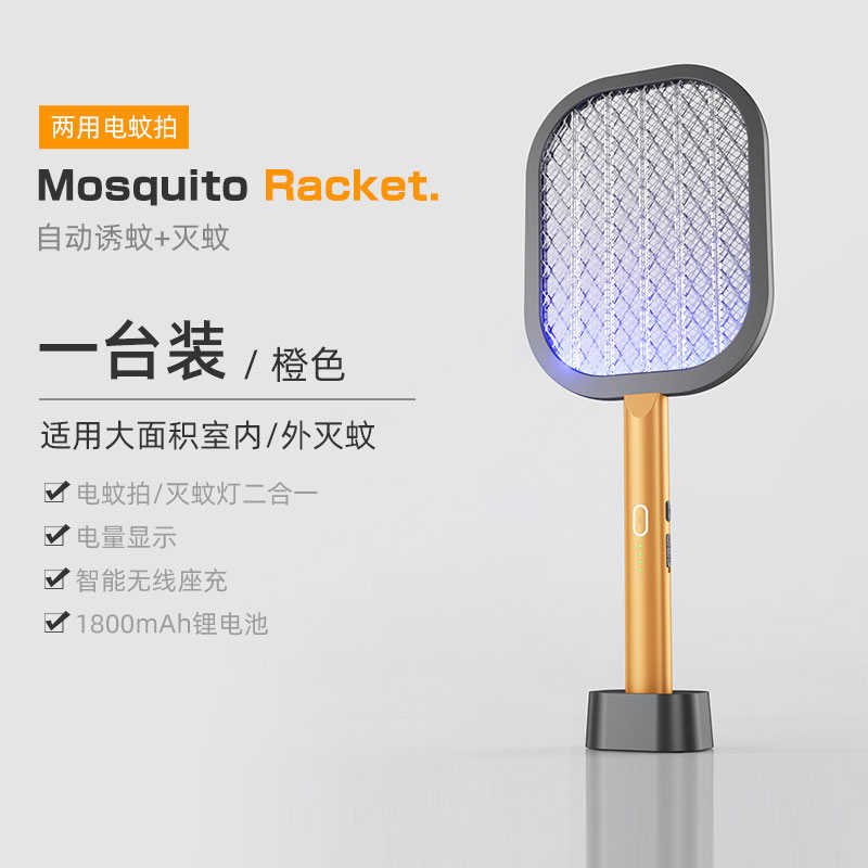 电蚊拍充电式家用电文蚊器拍灭蚊神器打蚊子锂电池诱蚊二合一2267