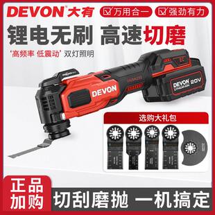 大有5951充电无刷锂电工业级万用宝多功能电动工具电铲钻孔切割机