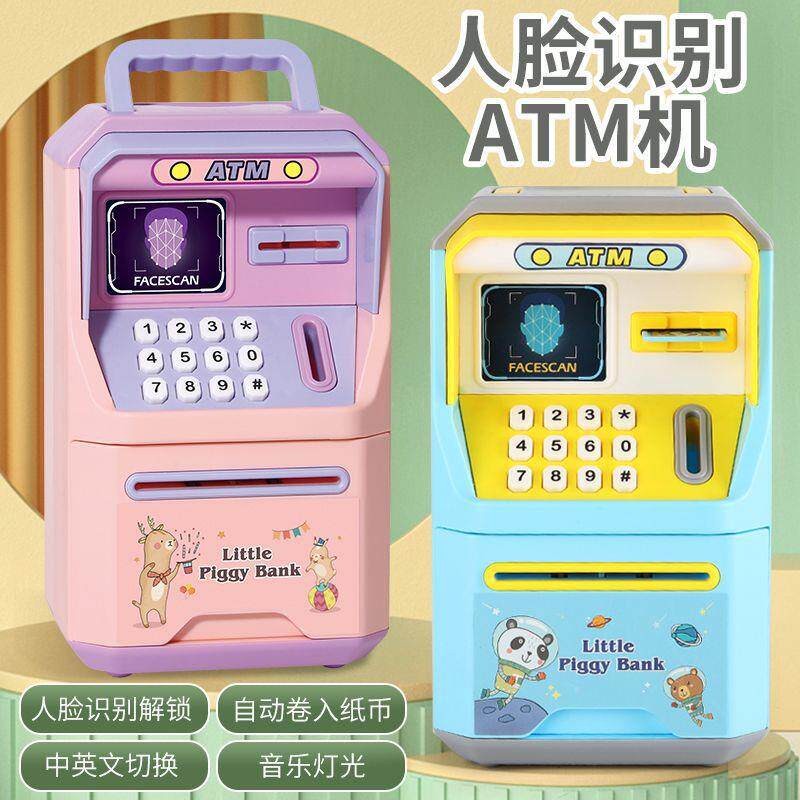 儿童感应ATM人脸识别储蓄罐只进不出存钱罐密码语音提醒创意