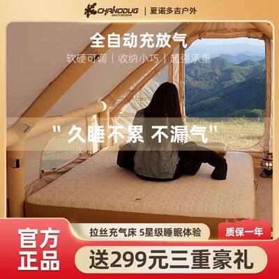 夏诺多吉露营户外充气床垫打地舖全自动拉丝充气床超硬家用双人床