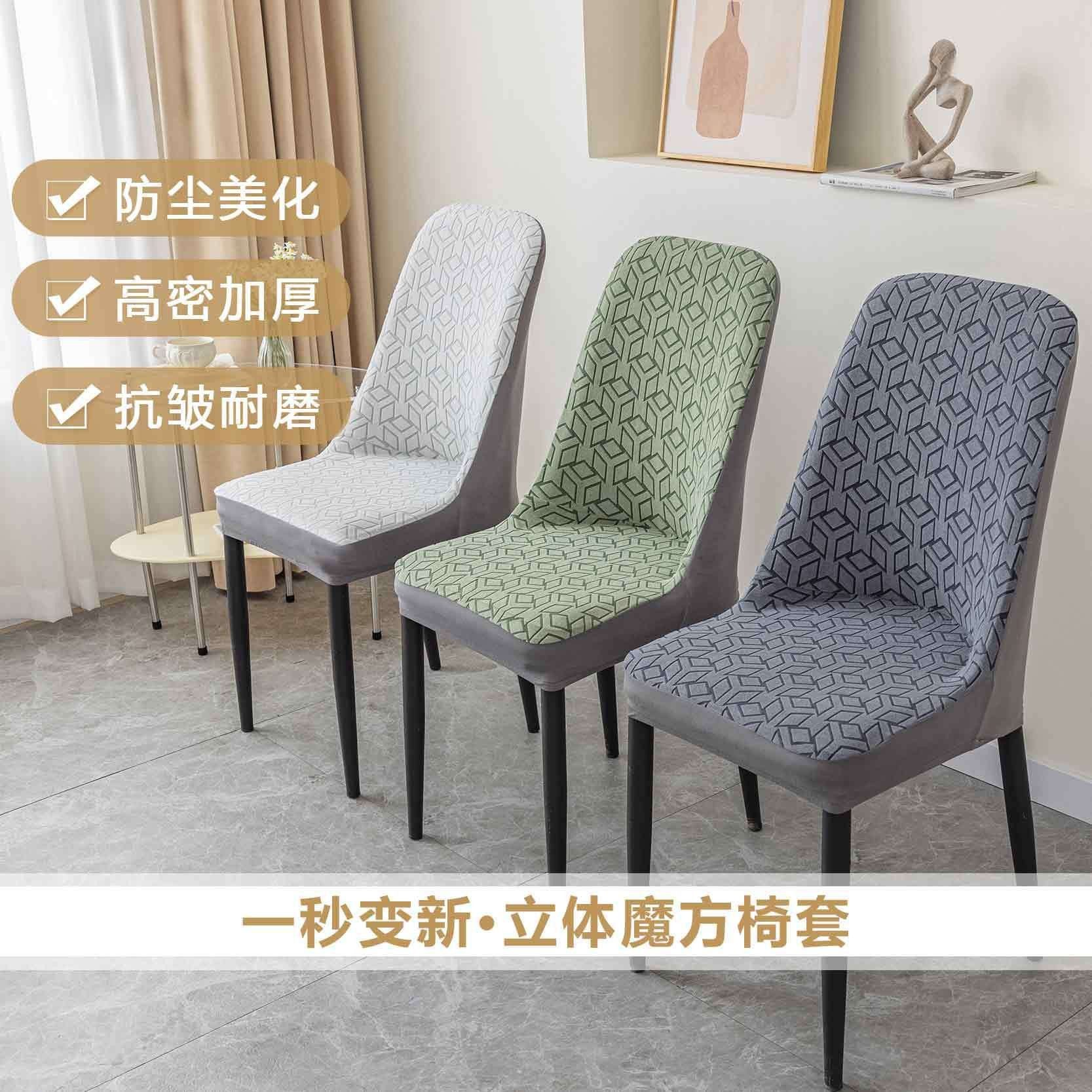 高端椅子坐垫套现代简约小弧形椅套家用餐桌椅子套罩阳离子人型座,居家布艺,桌布,淘宝优惠券,粉丝福利购,淘宝优惠卷