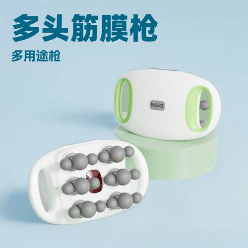 多头筋膜枪按摩器深层肌肉按摩仪腰部背部腳底高频震动按摩仪