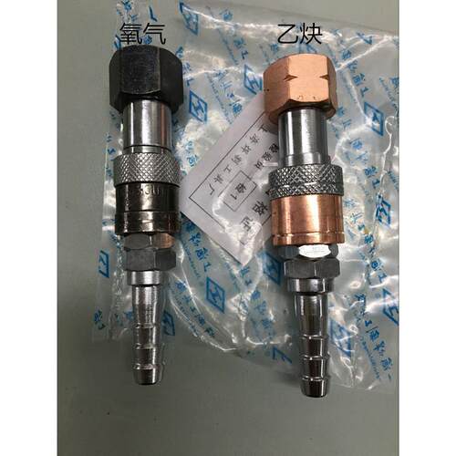上海焊割工具厂机用割炬快速接头/焊炬快速接头