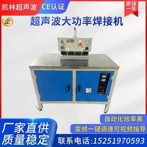 大功率超声波焊接机移动落地款大面积塑料件焊接设备常州厂家