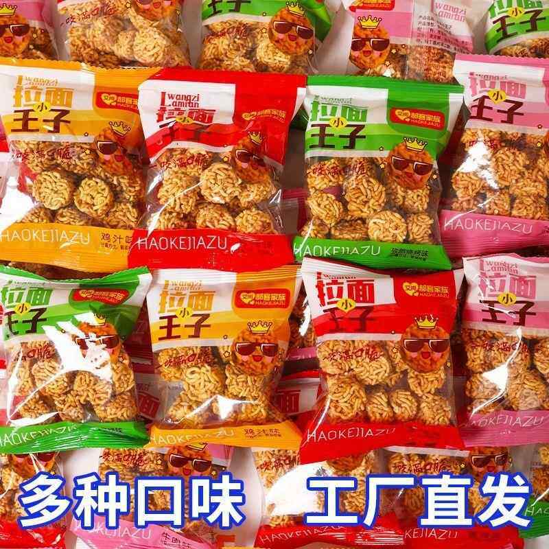 拉面 面丸子口水面泡面 面掌心脆干吃面 面童年怀旧休闲 零食小吃,零食/坚果/特产,膨化食品,淘宝优惠券,粉丝福利购,淘宝优惠卷