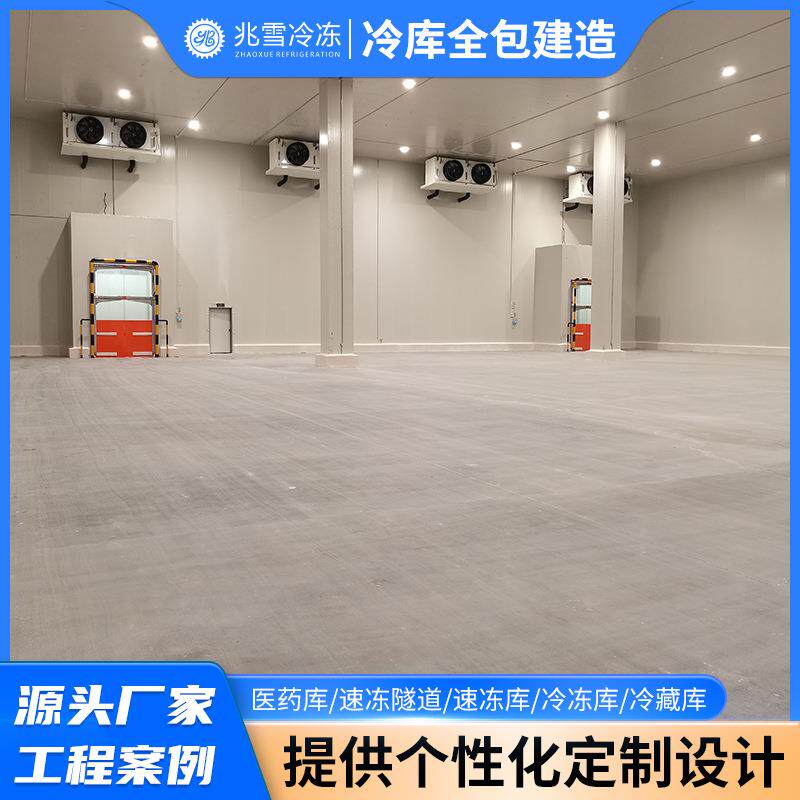 工厂供应中大型冷库全套设备各尺寸制冷设备药品超市冷库