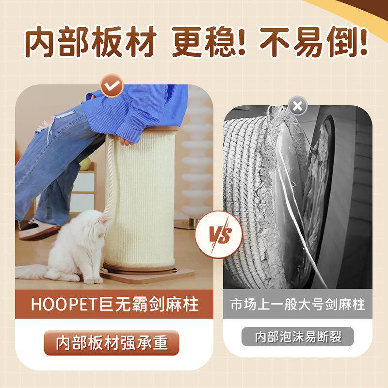 猫抓板耐磨不掉屑特大号立式剑麻猫抓柱猫爬架一体猫咪磨爪子用品