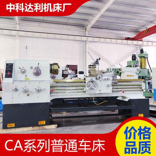厂家供货普通车床C6150*1500车削多种轴类配件C6150大孔径车床