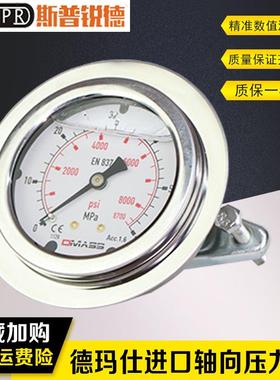 德玛仕压力表DMASS挖机测压表液压表挖掘机耐震测压压力表套装