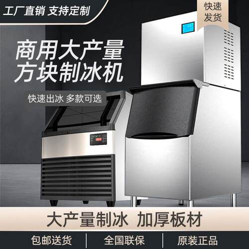 商用制冰机奶茶店酒吧火锅店全自动分体式大产量冰块机方冰机