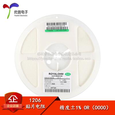 原装正品 1206贴片电阻0R ±1% 1/4W 1206W4F0000T5E（50只）
