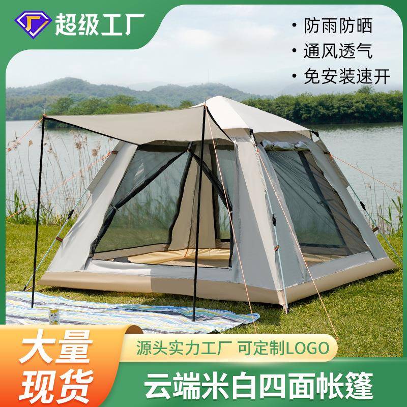 世纪冰川帐篷户外便携式折叠野外露营加厚防雨野营全自动野餐春游