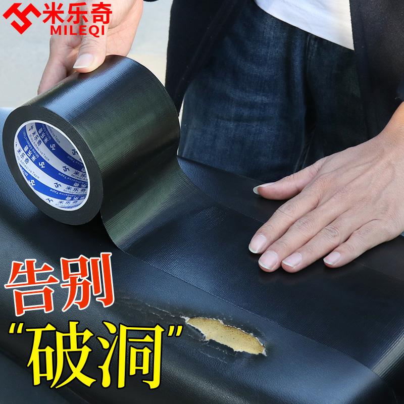 摩托车坐垫修补贴沙发补皮贴座椅真皮椅子修复修补翻新贴皮补丁贴