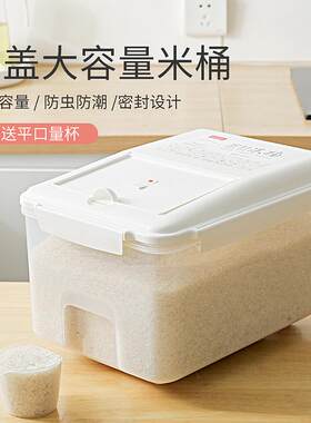 新款米桶带轮子防虫防潮密封收纳米箱20斤米缸盒10斤米面家用包邮