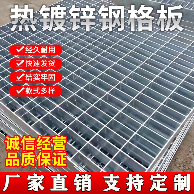 镀锌钢格栅排水沟盖板楼梯踏步板不锈钢格栅板平台专用下水道盖板