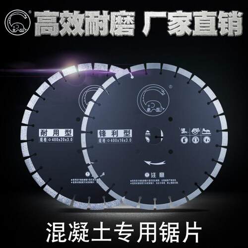 金刚石混凝土切割机锯片350/400-2000沥青水泥扩缝开 槽马路切割