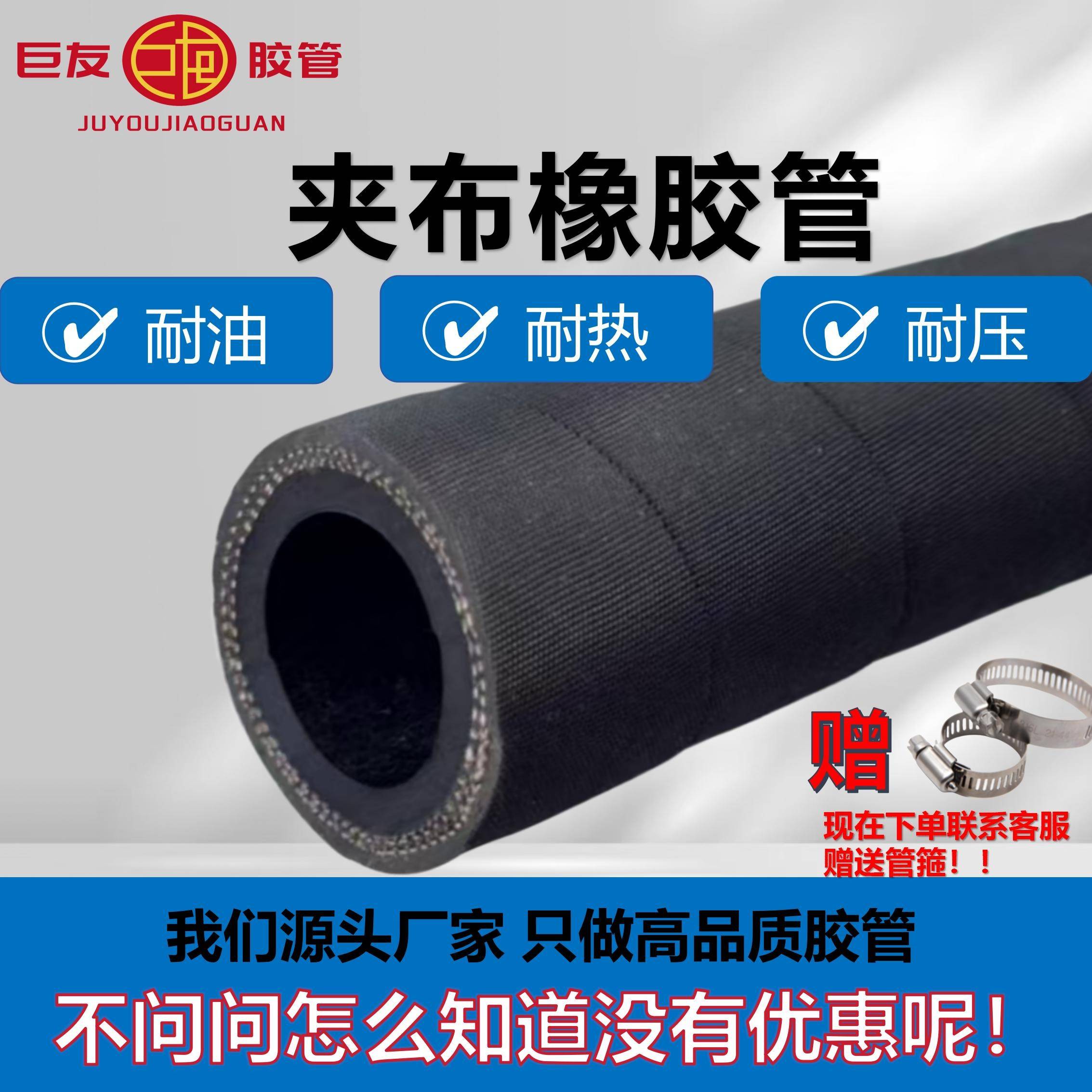夹布胶管输水管橡胶软管高压管耐热耐压耐高温防爆黑色夹布橡胶管