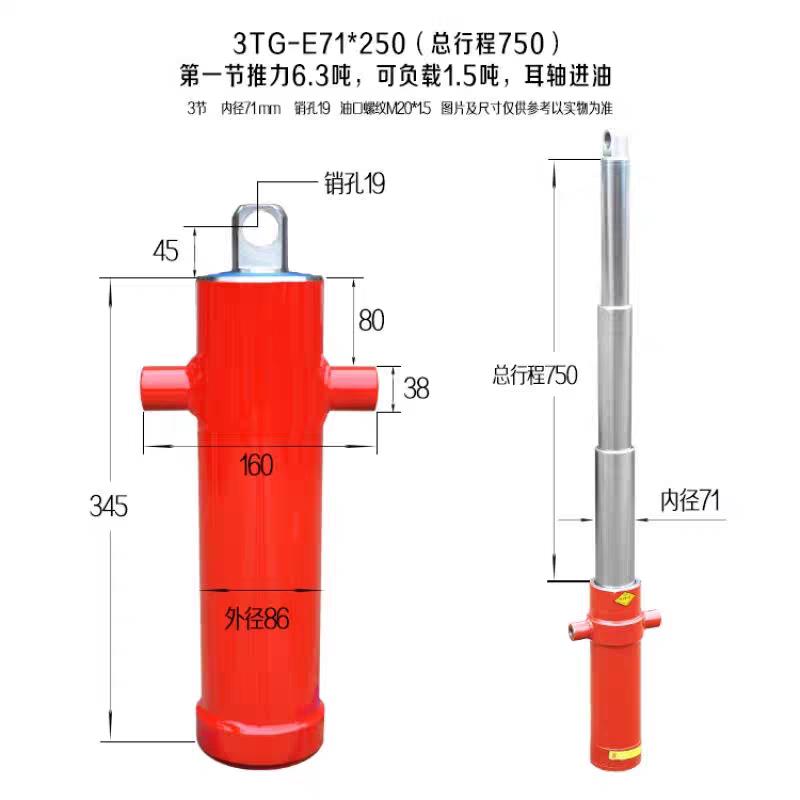 自卸车液压顶液压油缸多节升降电动车三轮车货车农用油顶