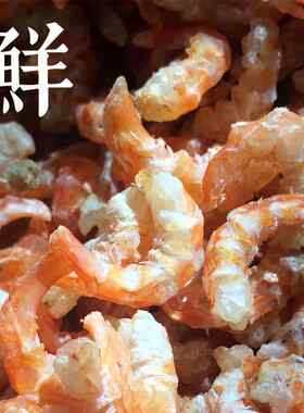 正宗崂山沙子口小金钩海米 即食立力蛎虾米金勾开 洋 海鲜干 干货