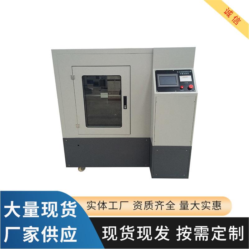 厂家供应全自动沥青混合料车辙试验机沥青混合料式样成型机