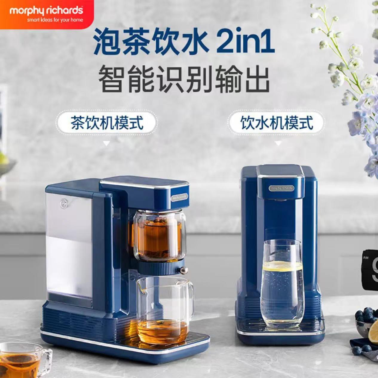摩飞电热水壶即热式茶饮机泡茶机养生壶煮茶器烧水饮水机MR6087图片