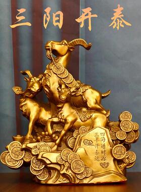 铜三羊开泰饰品吉祥羊铜羊家居客厅办公室装饰生肖羊纯家居装饰