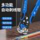 全自12动剥具线神钳电专用工多功能拔工线钳扒皮器电线压线剪线钳