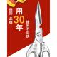 德国进口厨房家用Sk5钛钢多功能杀龟专用德国品牌剪刀2024新款