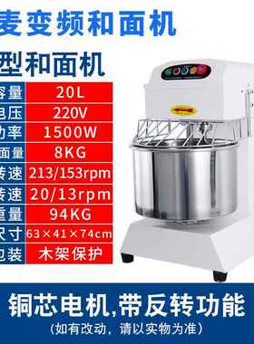 高档不意厨包退麦双动双变频静音揉活面机搅拌机打面机和面速机满