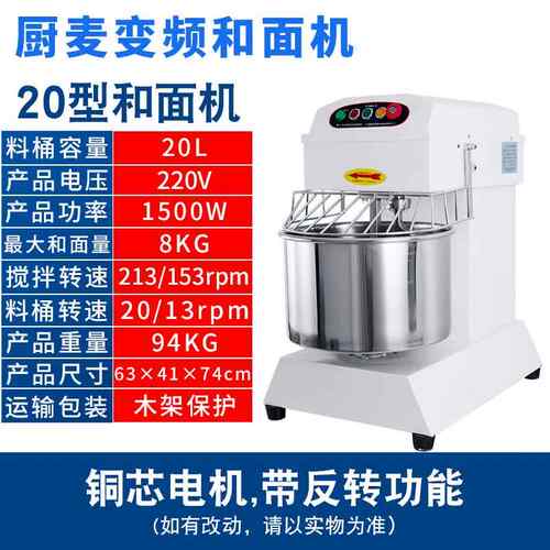 高档静不满意包厨麦退双动双速变频音商揉活面机搅拌机打面机和面