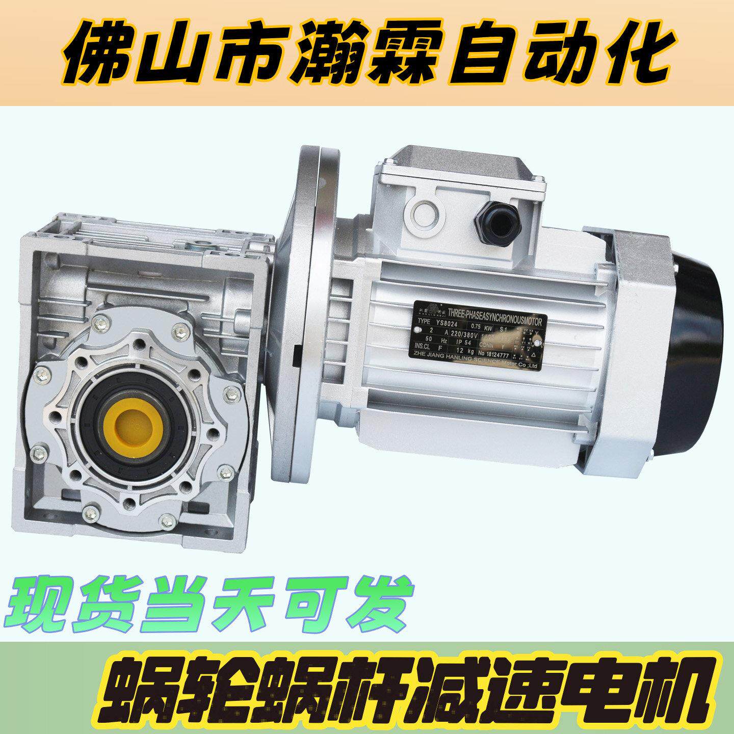 NMRV三相蜗轮蜗杆减速机 出孔25键8减速器 变速箱佛山制立式卧式