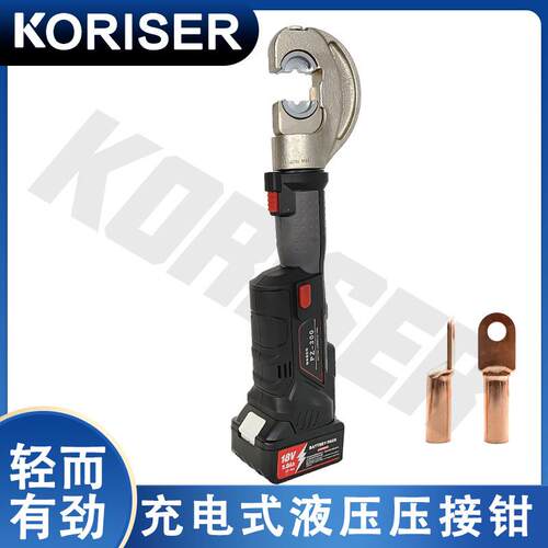 小型便携式压线钳直柄16-300压接钳电工钳锂电液压钳充电式钳压管