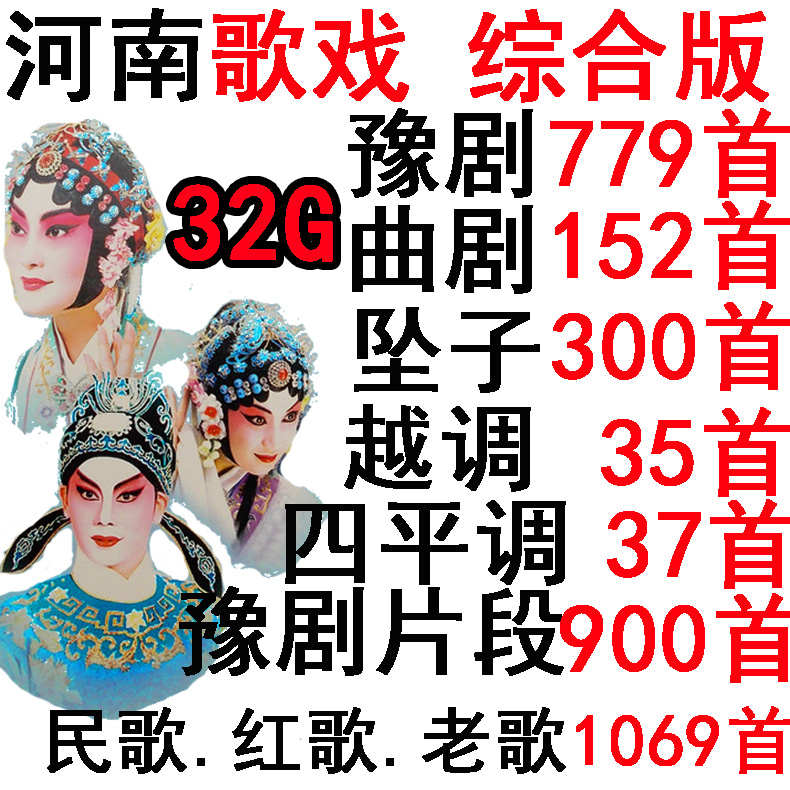 金正精选插卡老年人收音机河南豫剧播放器mp3听戏唱戏机插卡音响