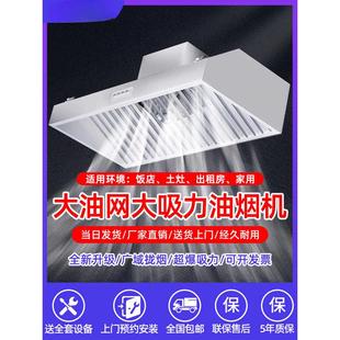 抽油烟机商用农村土灶不锈钢排烟罩大吸风力饭店厨房净化器一体机