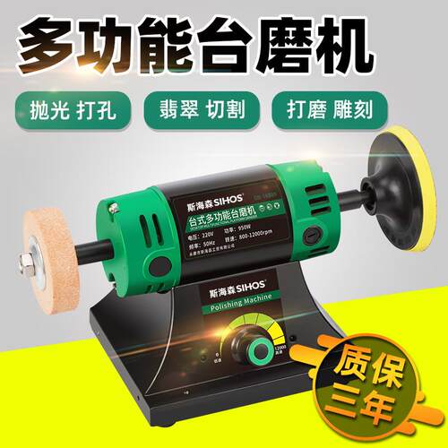 台磨台式抛光机砂轮机多功能电动磨刀机玉石雕刻机琥珀蜜蜡打磨
