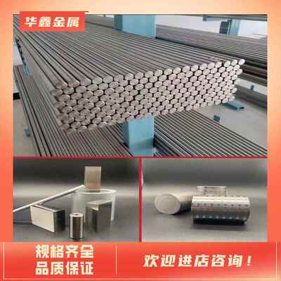 SUS630 4Cr13H 1CR17不锈钢 431 2Cr13 14Cr17Ni2圆钢 9Cr18圆棒