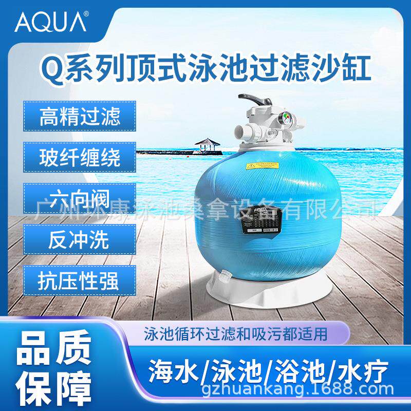 爱克顶式沙缸游泳池设备过滤器循环砂缸头零配件鱼浴养殖景观水处