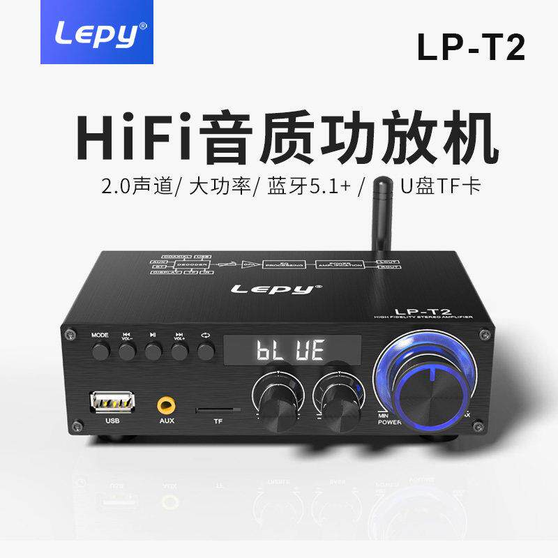 乐派T2蓝牙5.1数字功放机2.0声道小型家用U盘插卡带同轴无失真解