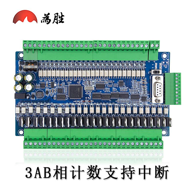国产PLC24入24出FX3U-48MR/MT带高速计数带模拟量控制器国产工控