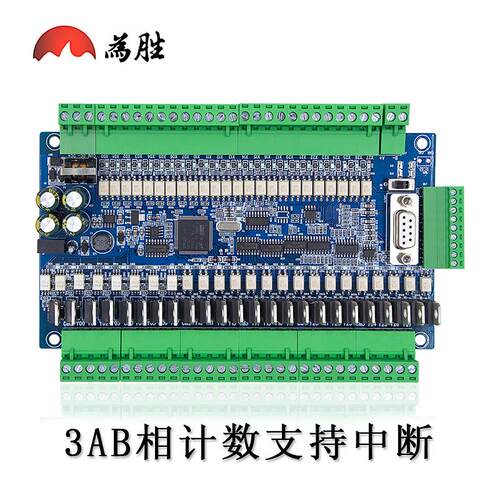 国产PLC24入24出FX3U-48MR/MT带高速计数带模拟量控制器国产工控