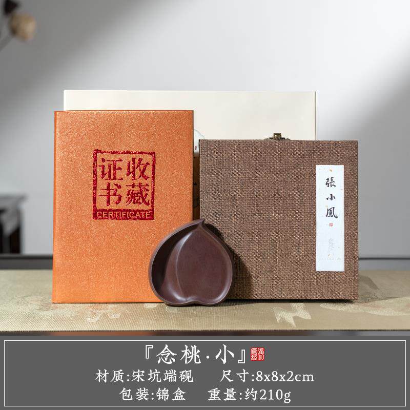 高档墨张小凤念桃端子砚桃砚台宋坑小楷书摆法专用可原石笔墨纸砚