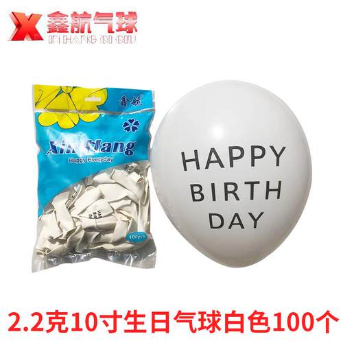 网红生日装饰场景布置铝膜气球套装男女孩儿童生日主题气球背景墙