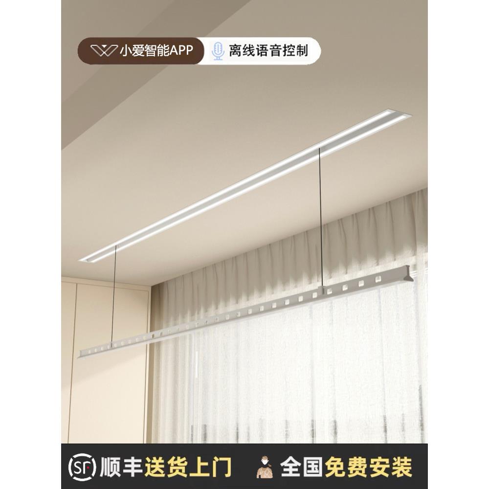 小爱智能隐形电动晾衣架隐藏式遥控升降阳台家用暗嵌入自动凉衣杆