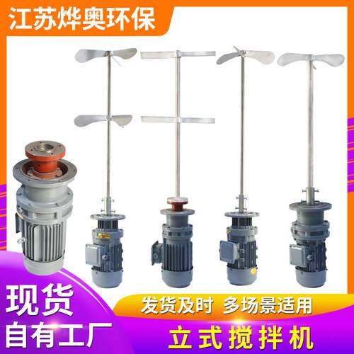 现货供应搅拌机工业水处理加药搅拌机电动立式液体搅拌轴搅拌机